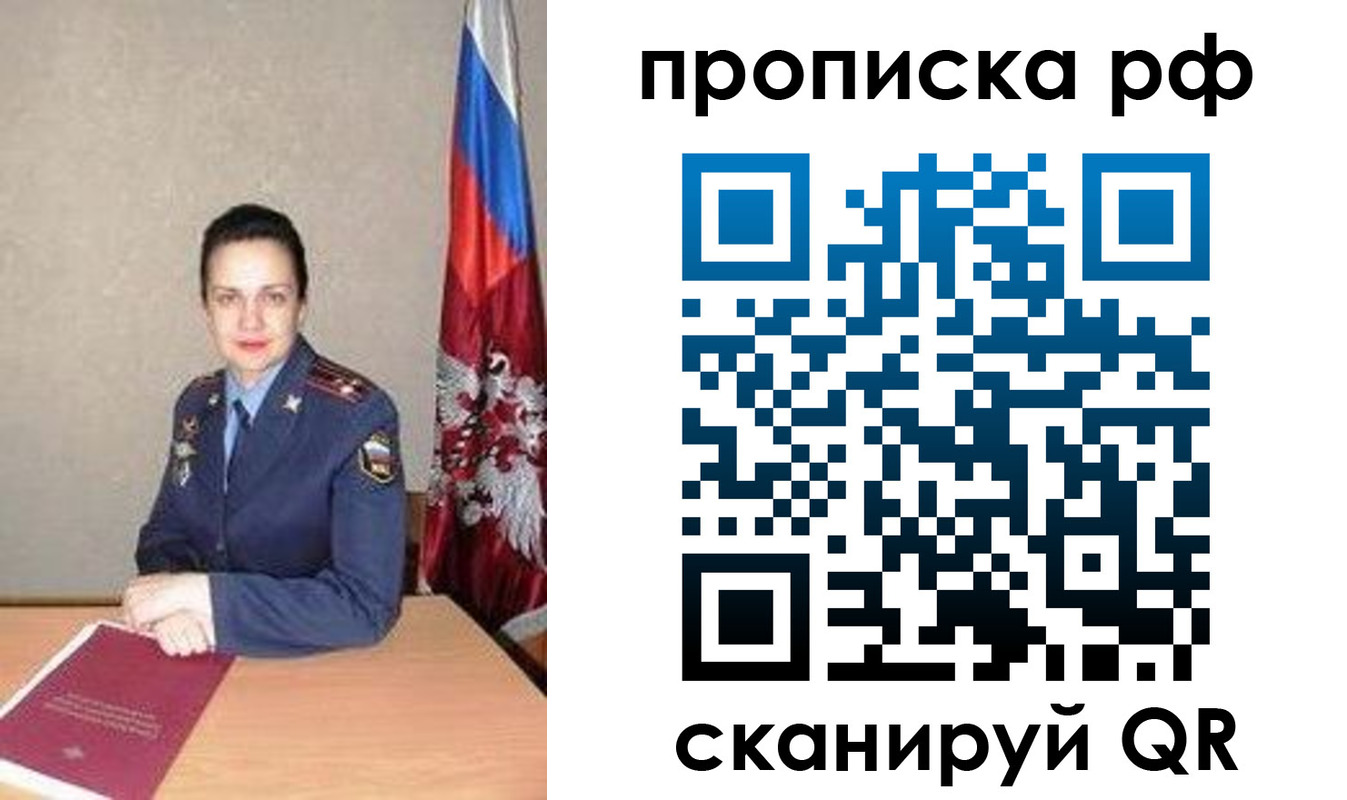 регистрация для дет. сада в Саяногорске