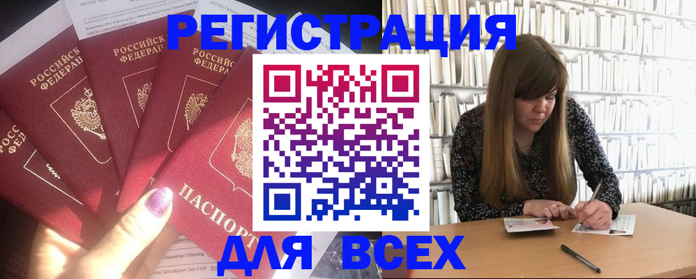 временная регистрация законно в Саяногорске