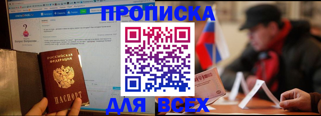 прописка иностранных граждан в Саяногорске