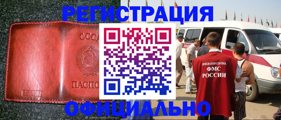 прописка ребенка в Саяногорске